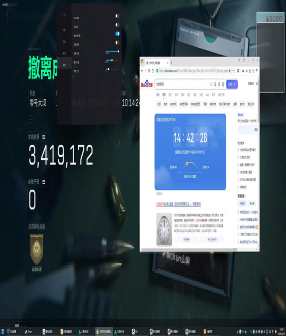 骇爪助手175build344